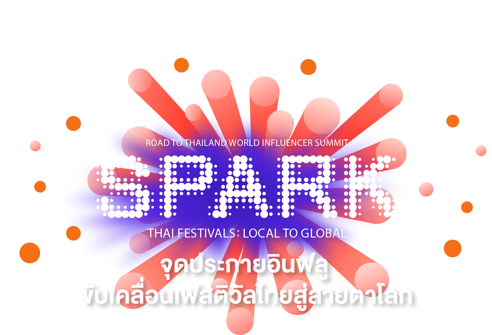Logo: Spark Lab