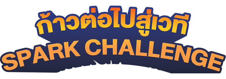 Logo Spark Challenge