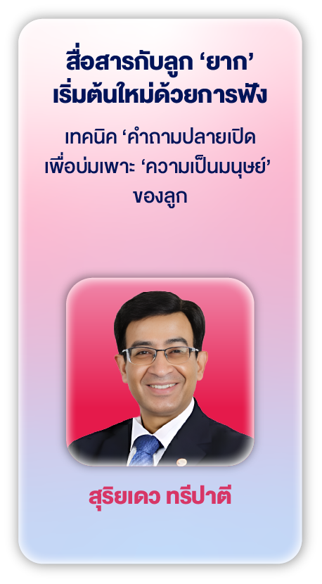 สุริยเดว ทรีปาตี