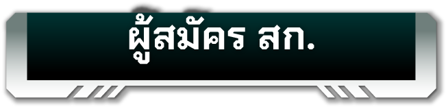 Image Button Council Candidate