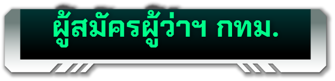 Image Button Governor Candidate