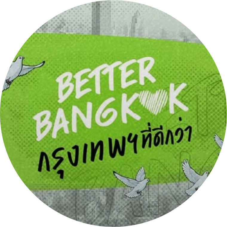 กลุ่ม Better Bangkok กรุงเทพฯ ที่ดีกว่า