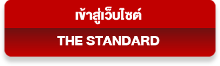 THE STANDARD ECONOMIC FORUM 2024 - เศรษฐกิจไทย ไล่กวดโลกใหม่