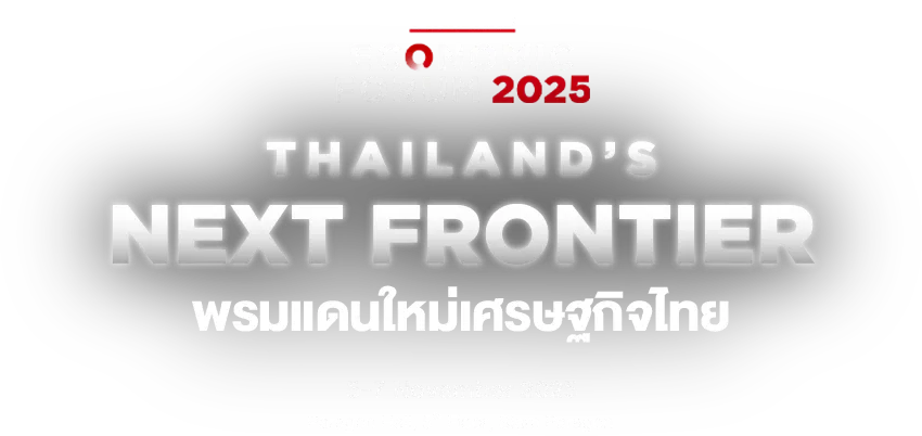 Thailand's Next Frontier พรมแดนใหม่เศรษฐกิจไทย