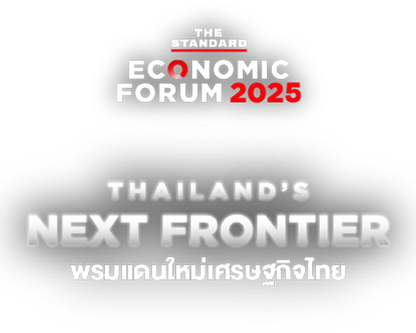 Thailand's Next Frontier พรมแดนใหม่เศรษฐกิจไทย