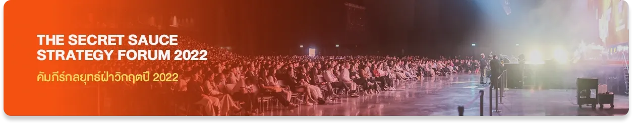 The Secret Sauce Strategy Forum 2022