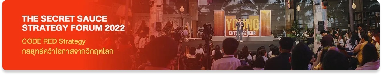 The Secret Sauce Strategy Forum 2022