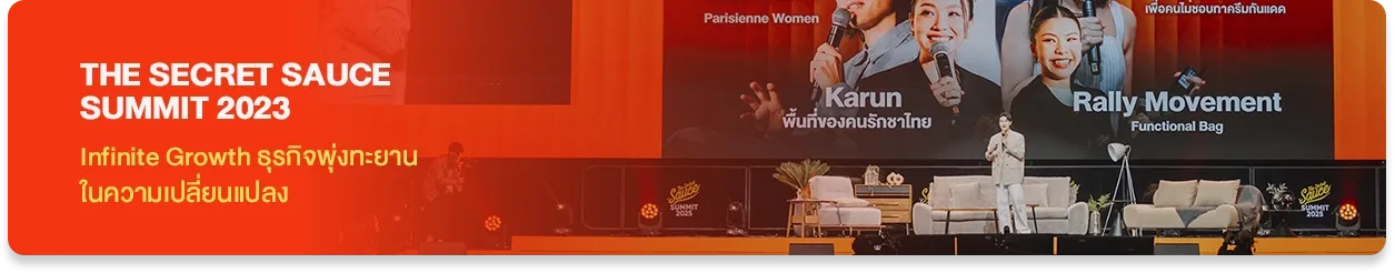 The Secret Sauce Summit 2023