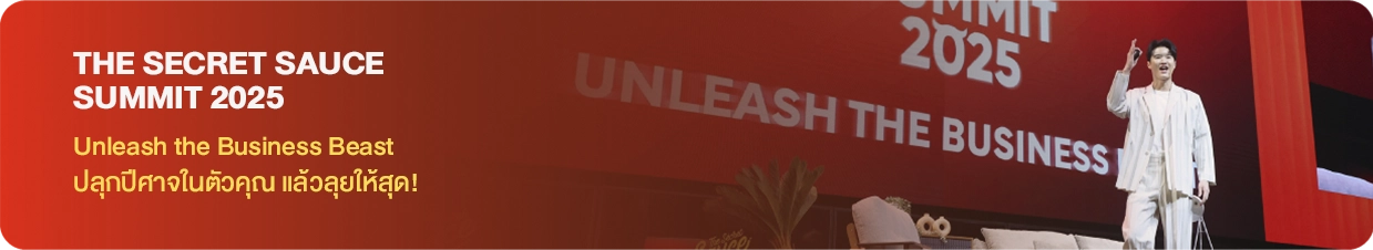 The Secret Sauce Summit 2025 - Unleash the Business Beast ปลุกปีศาจในตัวคุณ แล้วลุยให้สุด
