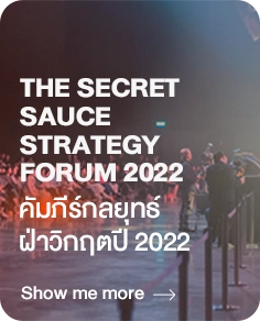 The Secret Sauce Strategy Forum 2022