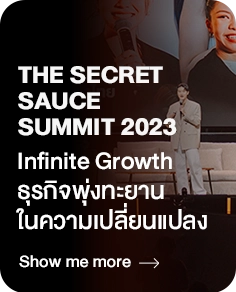 The Secret Sauce Summit 2023