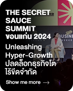 The Secret Sauce Summit ขอนแก่น 2024