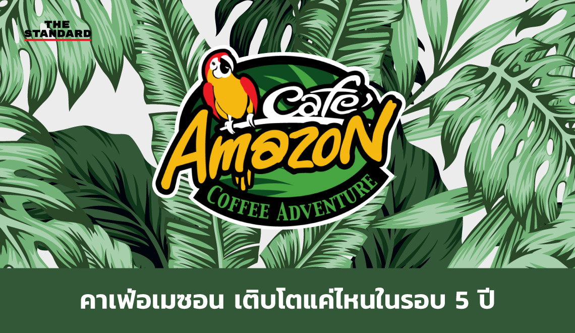 à¸„à¸²à¹€à¸Ÿà¹ˆà¸­à¹€à¸¡à¸‹à¸­à¸™ à¹€à¸•à¸´à¸šà¹‚à¸•à¹à¸„à¹ˆà¹„à¸«à¸™à¹ƒà¸™à¸£à¸­à¸š 5 à¸›à¸µ â€