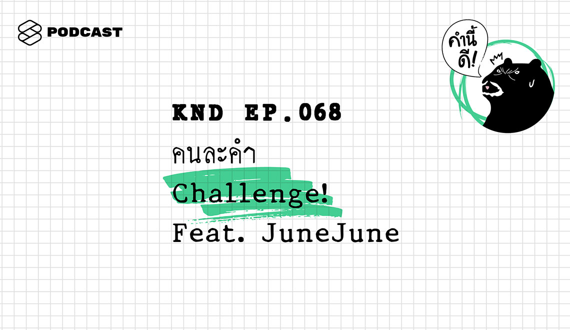 เลขเด็ด เลขเสียงกุมาร งวด 1 กันยายน 2560 เน้น 2 - 1