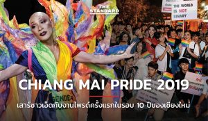 Chiang Mai Pride 2019