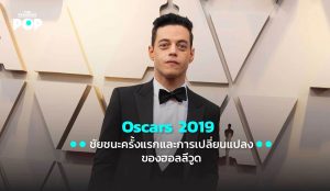 Oscars-2019