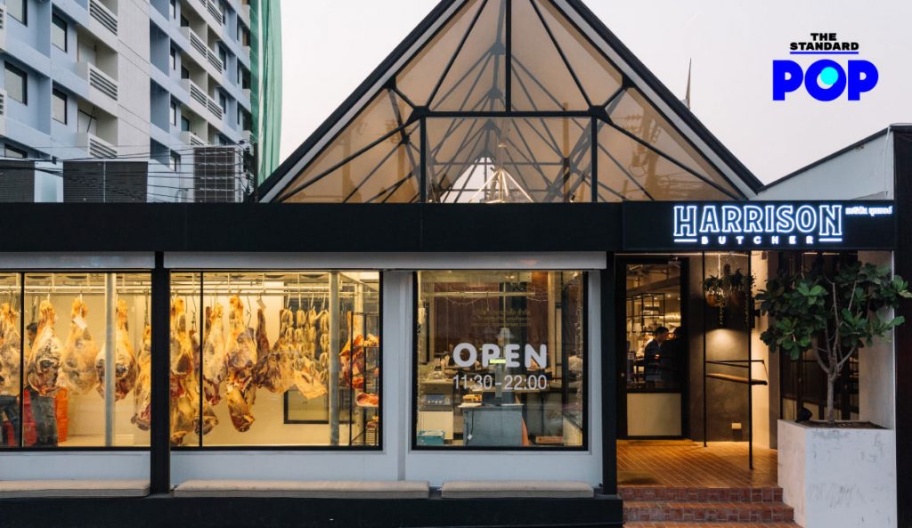 บ้านหลังใหม่ของคนรักสเต๊ก Harrison Butcher จากฟาร์มเกษตรอินทรีย์ สู่