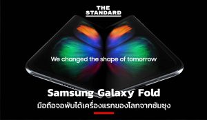 Samsung Galaxy Fold