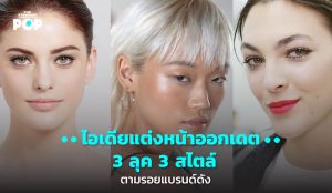 Date Makeup Ideas