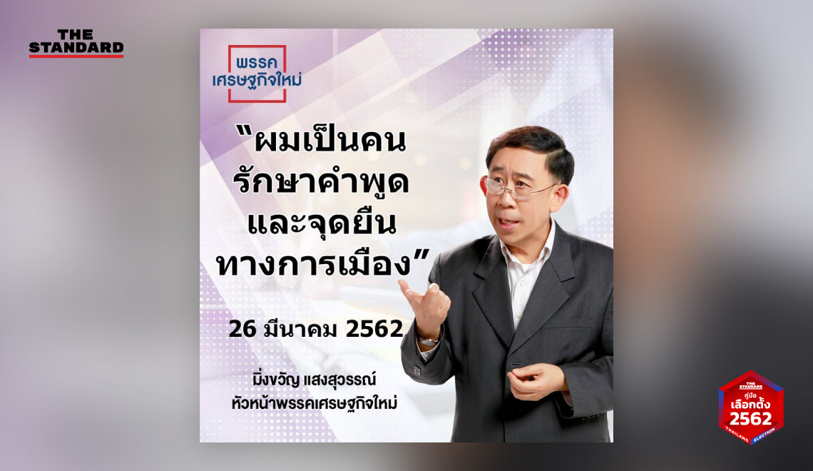 มิ่งขวัญ แสงสุวรรณ์