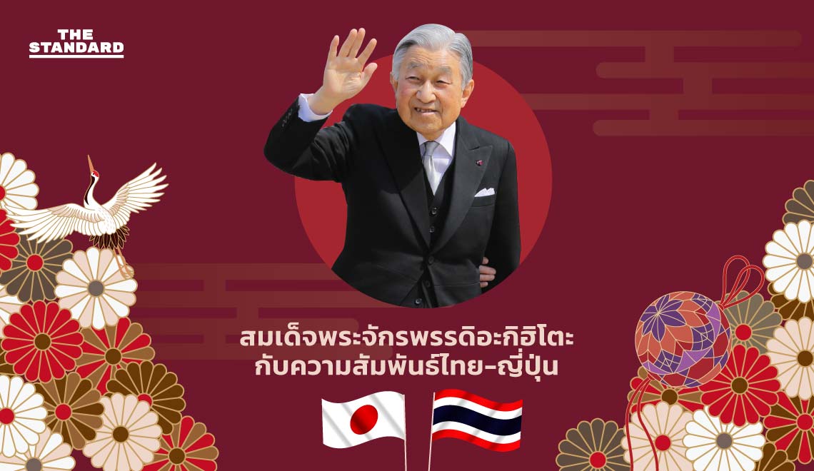 ความสัมพันธ์ไทย-ญี่ปุ่น