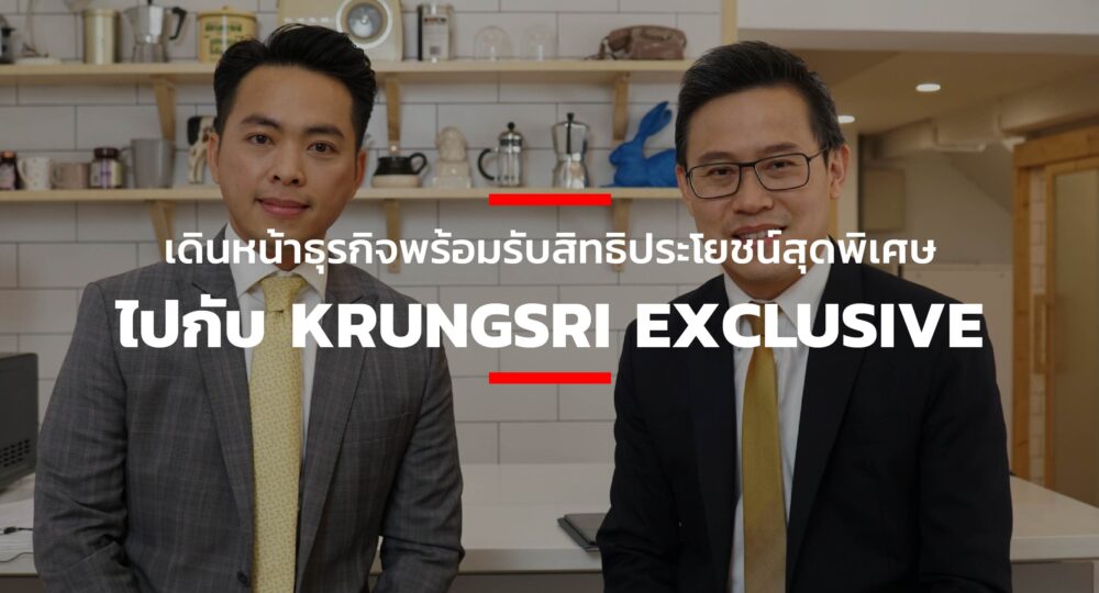 KRUNGSRI EXCLUSIVE