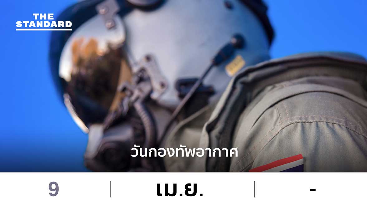 กองทัพอากาศ