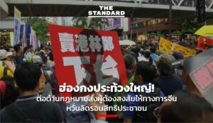 การปฏิวัติร่ม