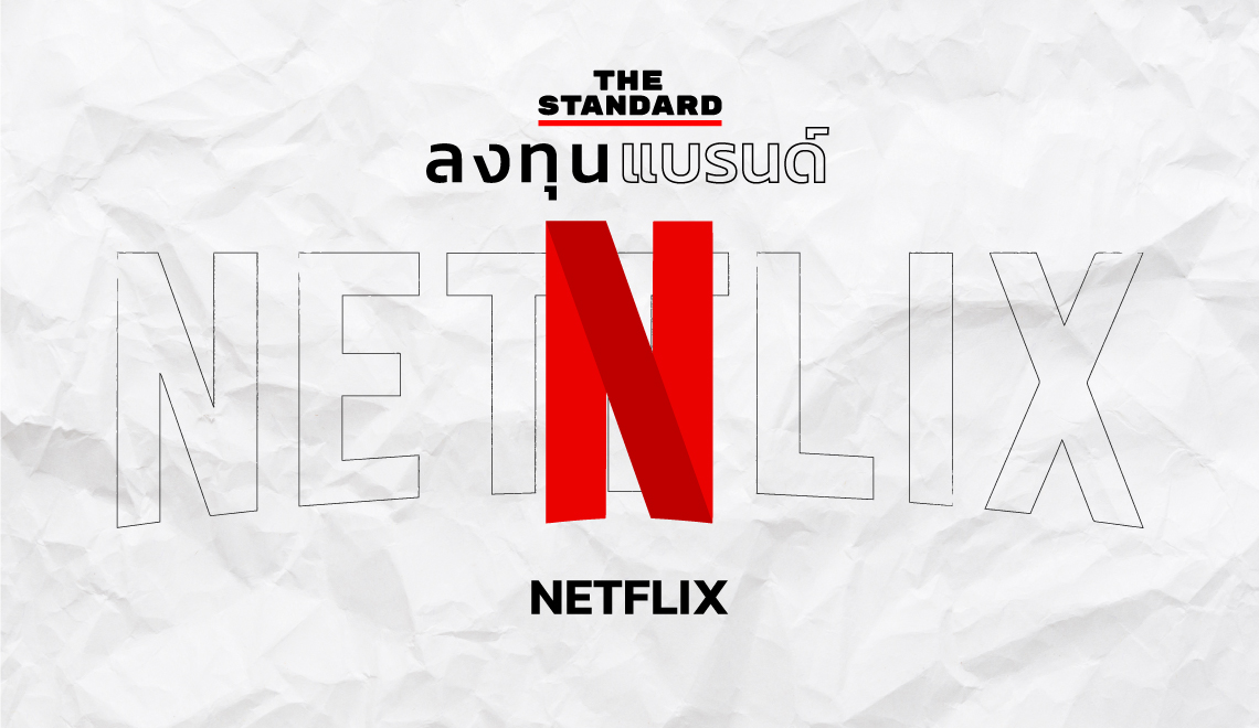 THE STANDARD x ลงทุนแมน Netflix จากร้านให้เช่าวิดีโอสู่แพลตฟอร์มสตรีม