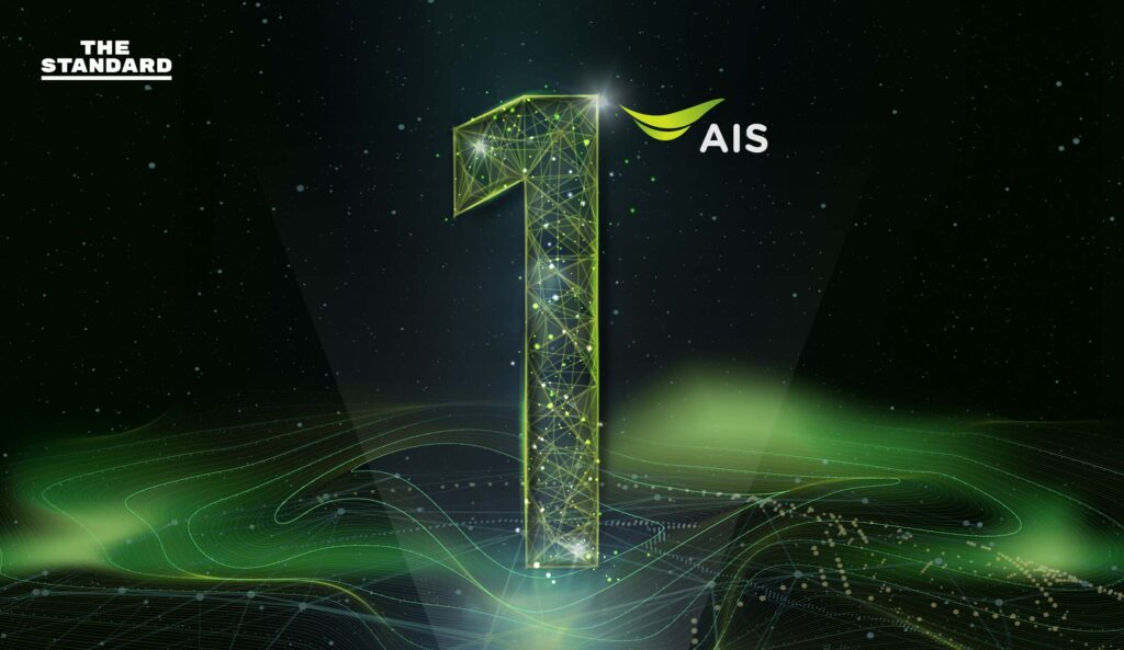 หาคำตอบ ทำไม AIS แบรนด์สัญชาติไทยจึงผงาดขึ้นเป็นอันดับหนึ่งของแบรนด์ที่