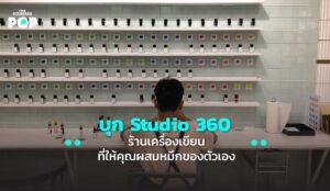 Studio 360