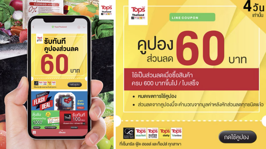 Tops Thailand LINE Official