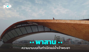 pasan-nakhon-sawan
