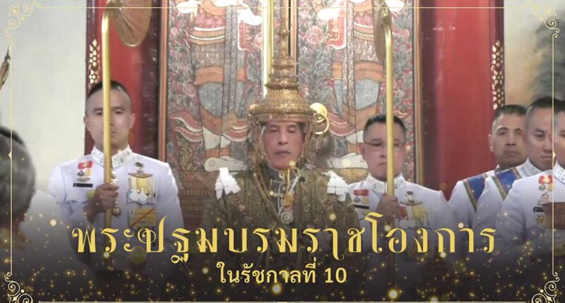 พระปฐมบรมราชโองการ