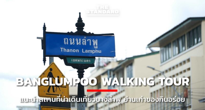 Banglumpoo Walking Tour
