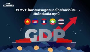 CLMVT Forum 2019