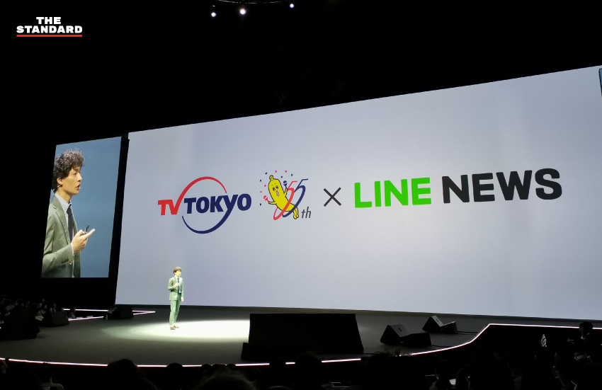 LINE CONFERENCE 2019