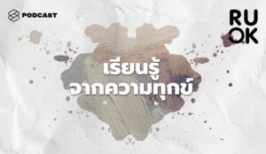 ruokpodcast