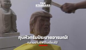 Trump-bashing gets physical at China tech show