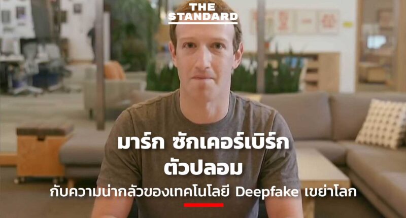 deepfake-video-of-mark-zuckerberg