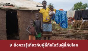 world-refugee-day