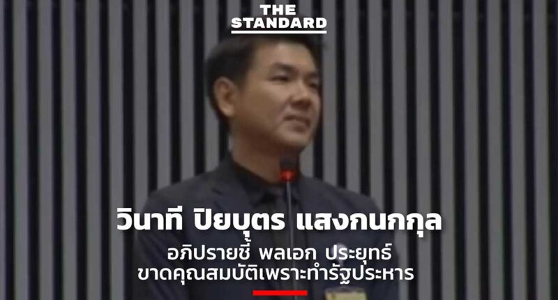 ปิยบุตร แสงกนกกุล