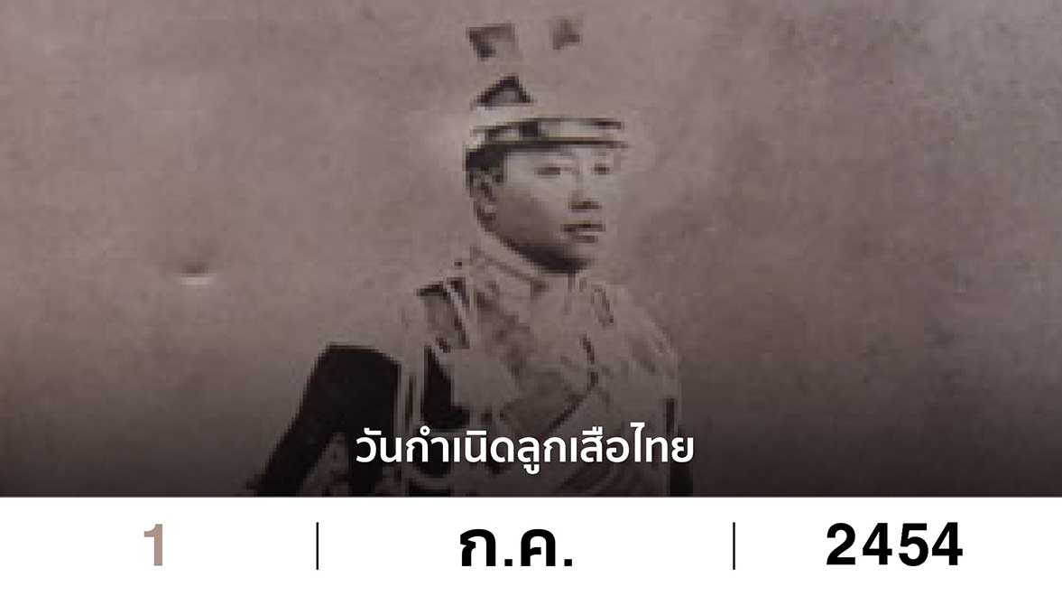 1 À¸à¸£à¸à¸à¸²à¸à¸¡ 2445 À¸§ À¸à¸à¸³à¹à¸ À¸à¸¥ À¸à¹à¸ª À¸­à¹à¸à¸¢ The Standard