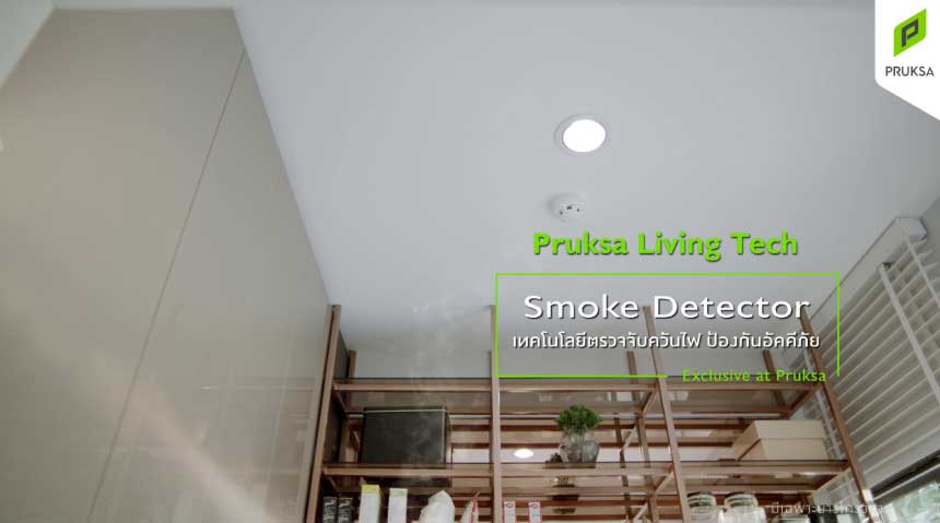 Pruksa Living Tech