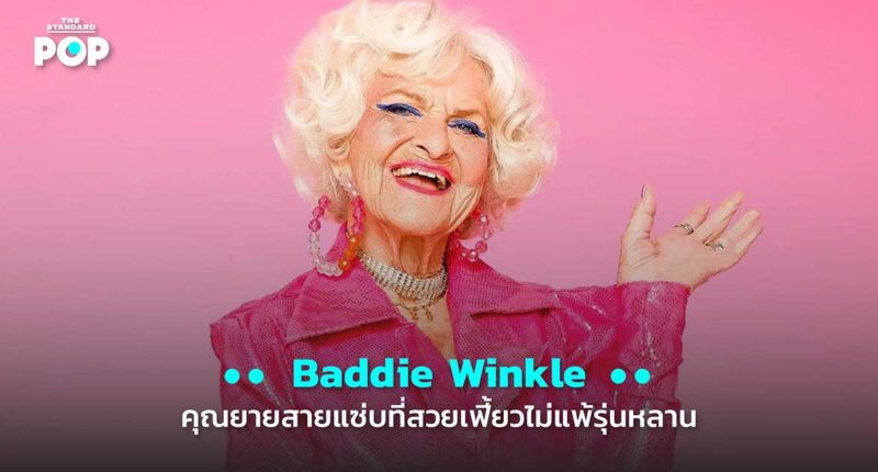 Baddie Winkle