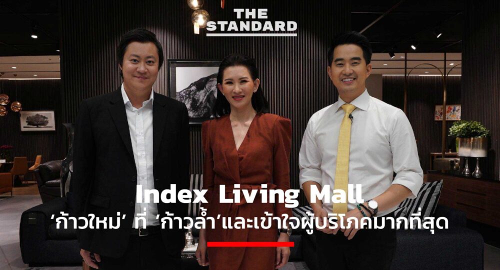 BizKlass Index Living Mall