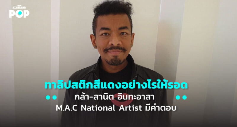 MAC National Artist
