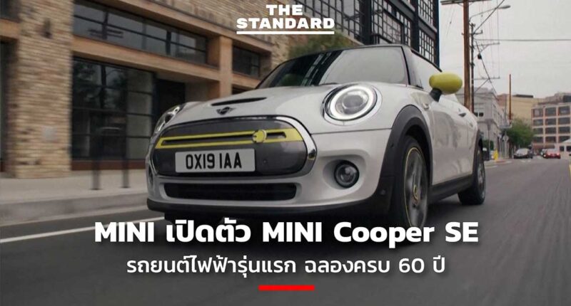 MINI Cooper SE