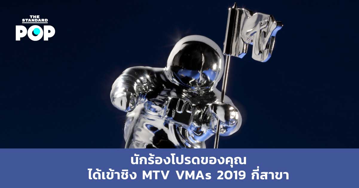 MTV VMAs 2019