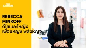 Podcast Superwoman with Rebecca Minkoff Female Founded Collective